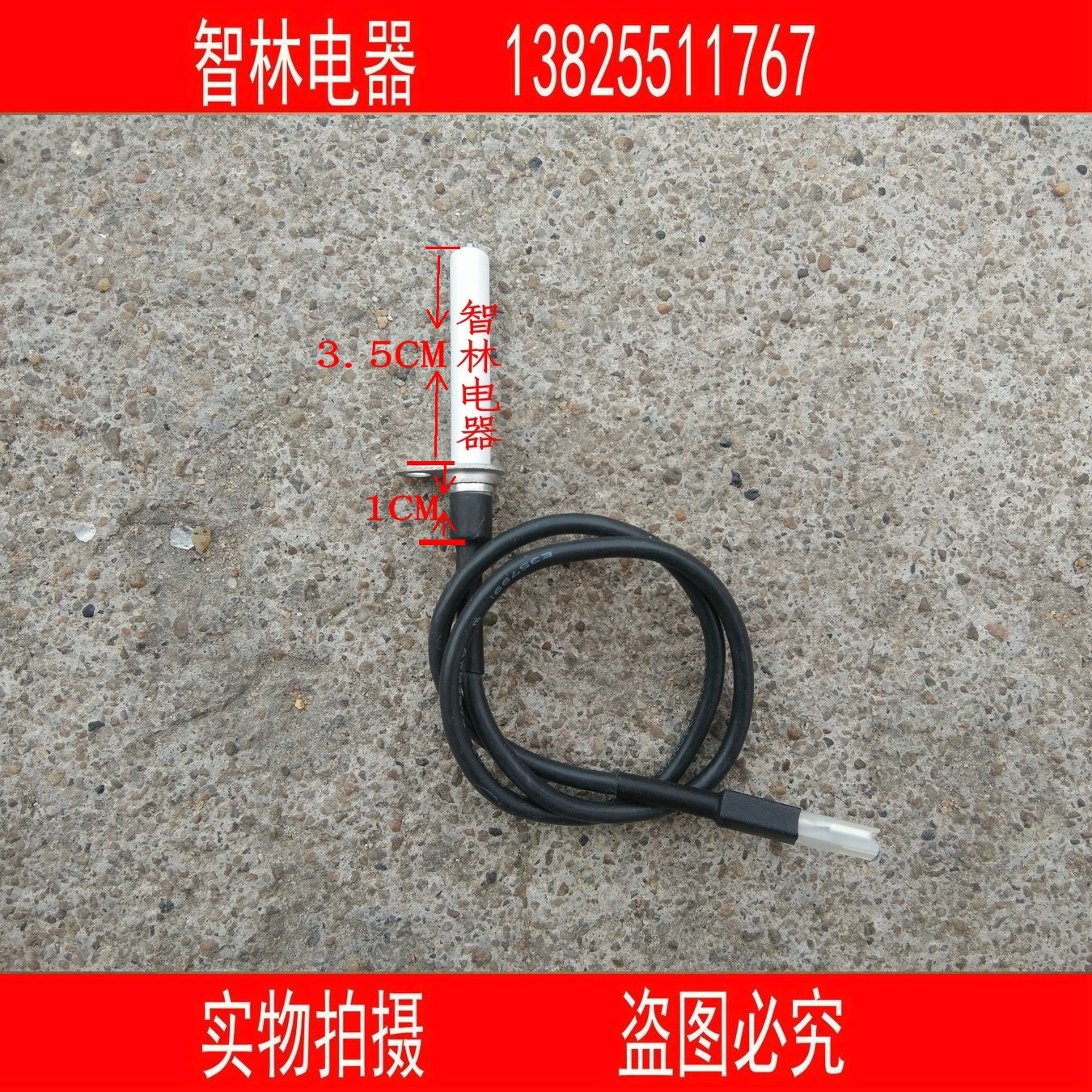 原厂万和灶具L20X C1-L06 C3-B12X-12T C3-L10X L16X L12X 点火针