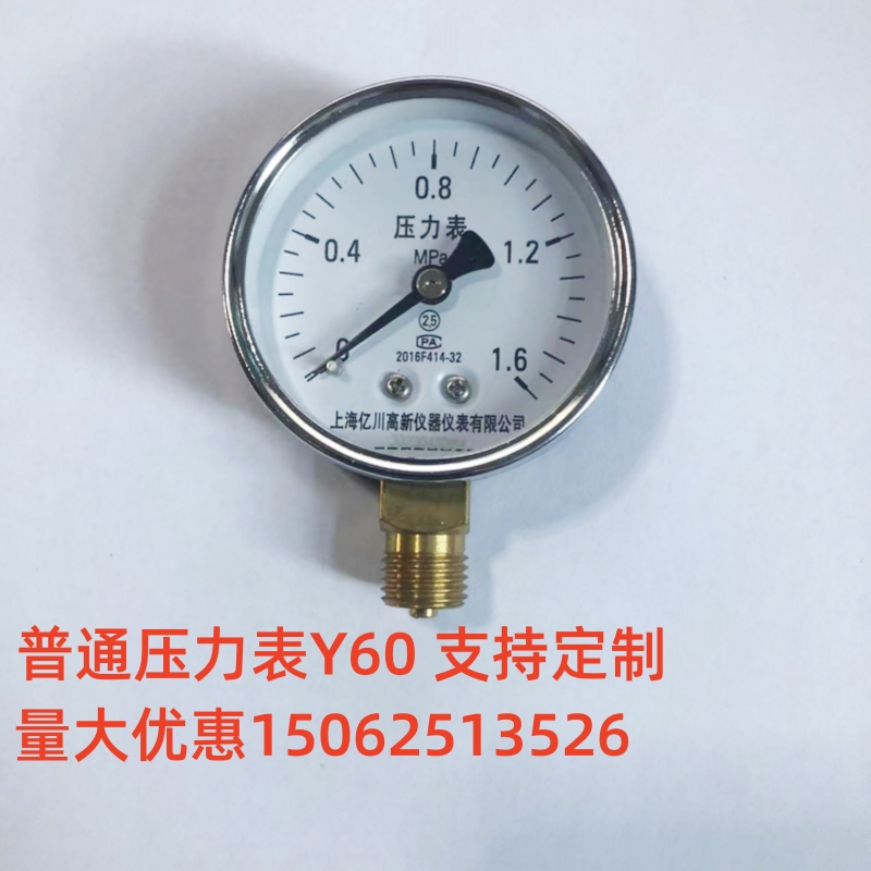 普通压力表气水油全规格