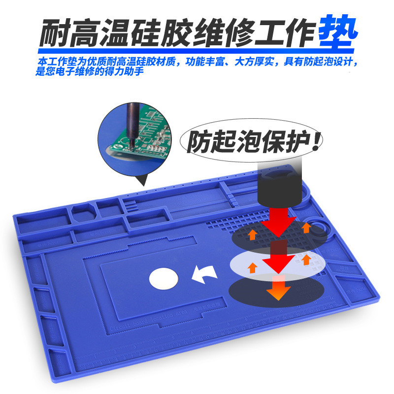 耐高温隔热垫手机维修工