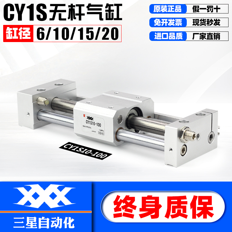 SMC型气动磁藕无杆气缸CY1S6/10/15/20/25/32/40长行程机气动滑台