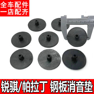 弓子缓冲橡胶 适用于东风郑州锐骐皮卡D22帕拉丁钢板消音垫片胶套