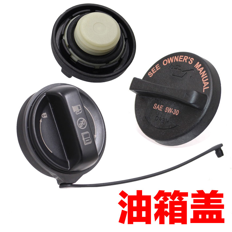 适配现代朗动名图ix25索纳塔八ix35领动胜达瑞纳悦纳汽油箱机油盖