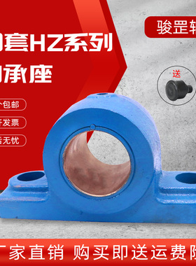 骏罡滑动轴承座铜套瓦盒HZ020 HZ025 HZ030 HZ035 HZ040 HZ045