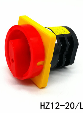 HZ12-20/L03 组合开关 电源通断 HZ5DGS-20A 万能转换开关 旋钮