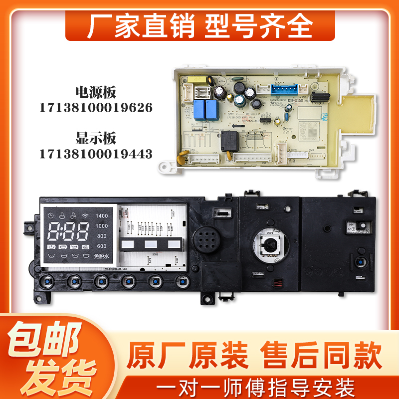 小天鹅滚筒洗衣机电脑板