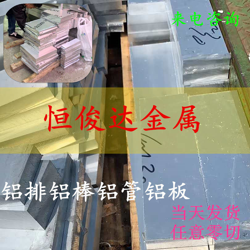 现货西南铝LD10硬铝合金板LD9铝棒薄中厚铝材贴膜铝 方扁型材,ZIPPO/瑞士军刀/眼镜,酒具,淘宝优惠券,粉丝福利购,淘宝优惠卷