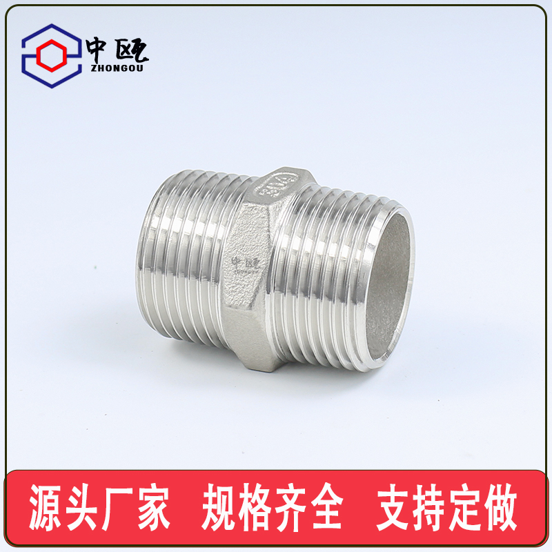 不锈钢对丝六角双头外直