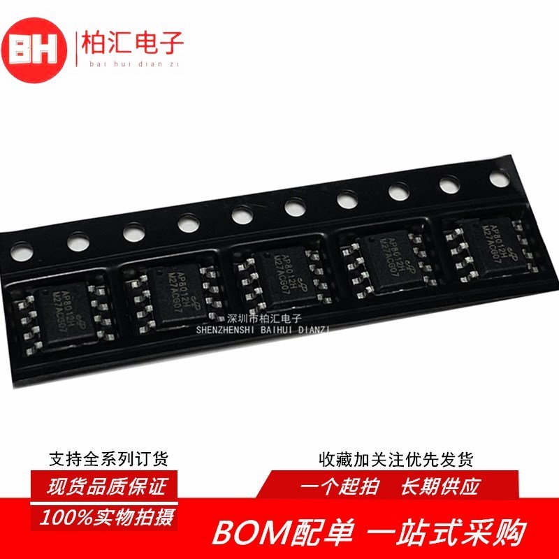 全新原装 AP8012 AP8012H 直插DIP-8（5个）电磁炉电源管理IC芯片
