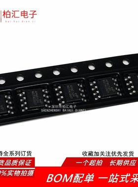 全新原装 AP8012 AP8012H 直插DIP-8（5个）电磁炉电源管理IC芯片