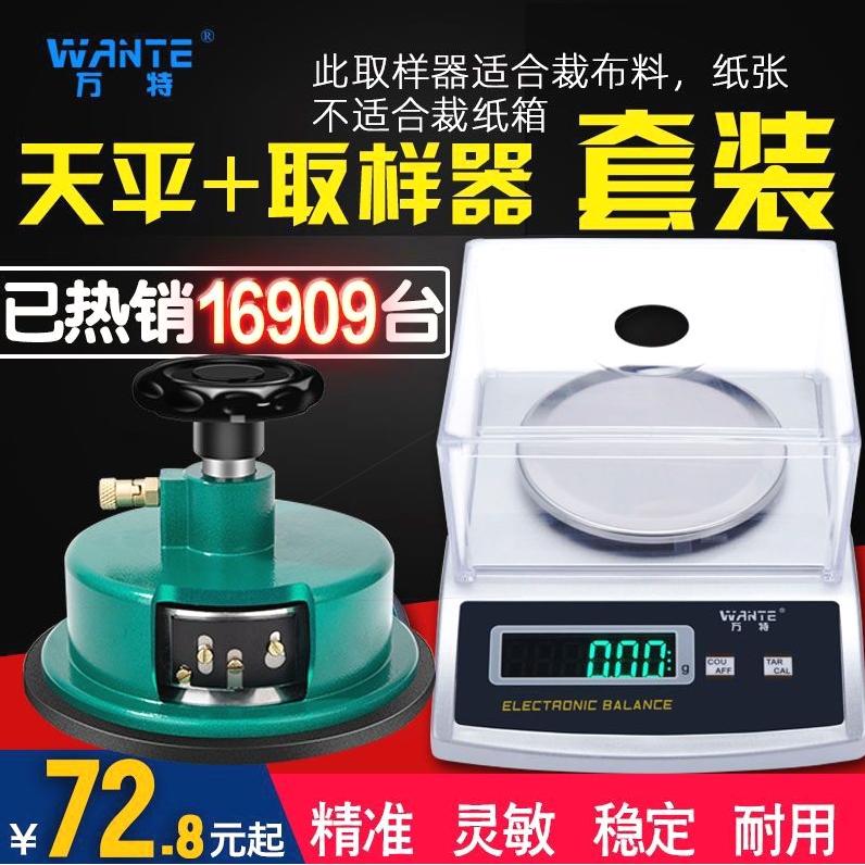 德国进口万特电子天平秤