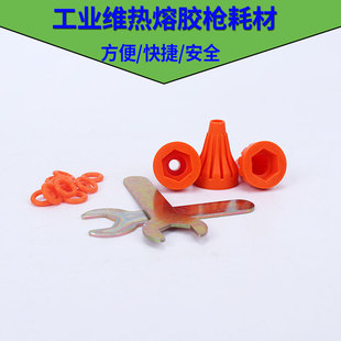 电热熔胶枪长纯铜嘴硅胶密封圈咀防烫保护套溶胶抢棒易容胶条扳手