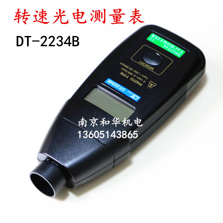 光电转速测量表子机风叶