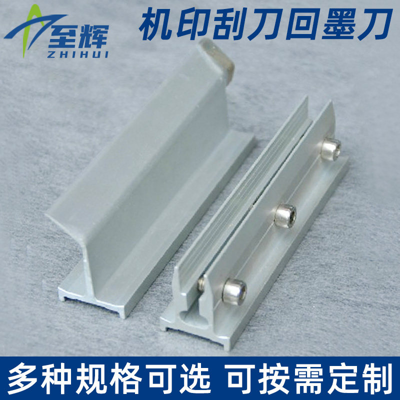 丝印机刮刀胶浆回墨刀丝网印刷刮墨刀油墨刮刀覆墨刀印花机刮刀图片