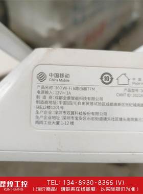 询价！移动路由360T7MWI