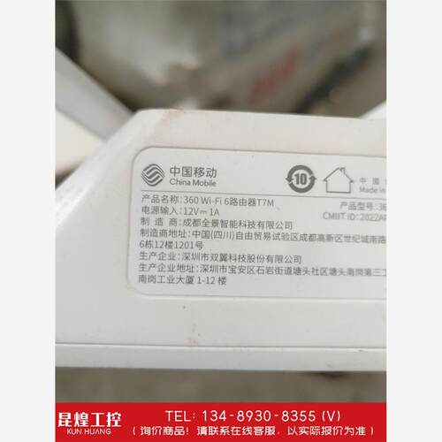 询价！移动路由360T7MWI