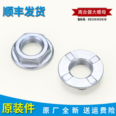 适用海尔统帅全自动洗衣机配件双动力离合器大螺母内桶紧固螺丝帽