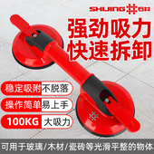 石井强力吸提器加厚重型铝合金双爪吸盘贴瓷砖大理石专用固定神器