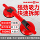 石井强力吸提器加厚重型铝合金双爪吸盘贴瓷砖大理石专用固定神器
