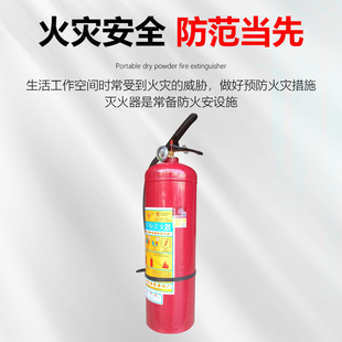 东莞永安牌4公斤灭火器ABC手提式干粉灭火器国标正品仓库工厂专用