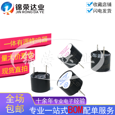 TMB 12A05 12A03 12A12一体有源蜂鸣器 3V/5V/12V 直流长声12*9.5