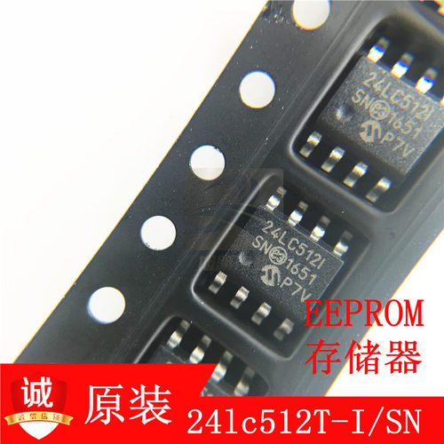 24LC512T-I/SN 存储器EEPROM  24LC512T-I/SM 原装MICROCHIP 芯片