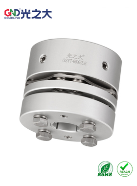 光之大GSYT铝单膜片胀套弹性联轴器步进伺服电机丝杆连轴器RKW