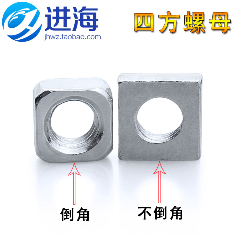 镀锌四方螺帽/方型螺母/方母/四角螺母/四边方母M3M4M5M6M8M10
