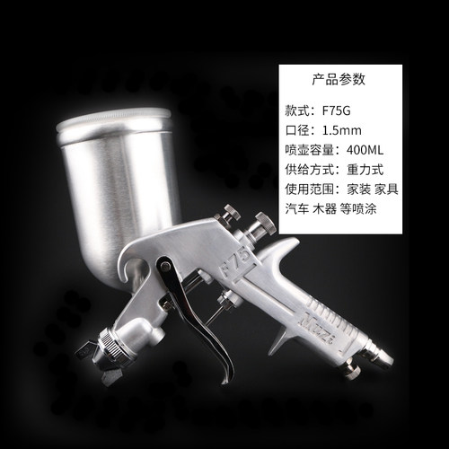 木子喷枪气动油涂料漆上