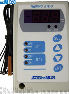 SAGINOMIYA/鹭宫数字温度控制器ULE-SD21 SD22 SD23-011