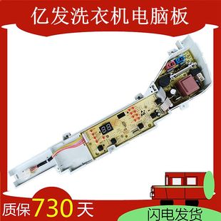 线路主板控制显示板 @B70M2S 海尔爱TA全自动洗衣机电脑版 @B60M2S