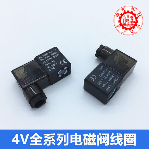 亚德客型4V210-08电磁阀线圈AC220V DC24V DC12V 4V310-10 4V410
