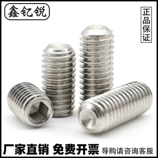 M3M4M5M6顶丝304不锈钢凹端机米螺丝紧定螺钉 x4x5x6x14x15x18x20