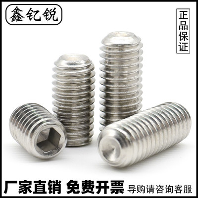 顶丝不锈钢凹端机米螺紧