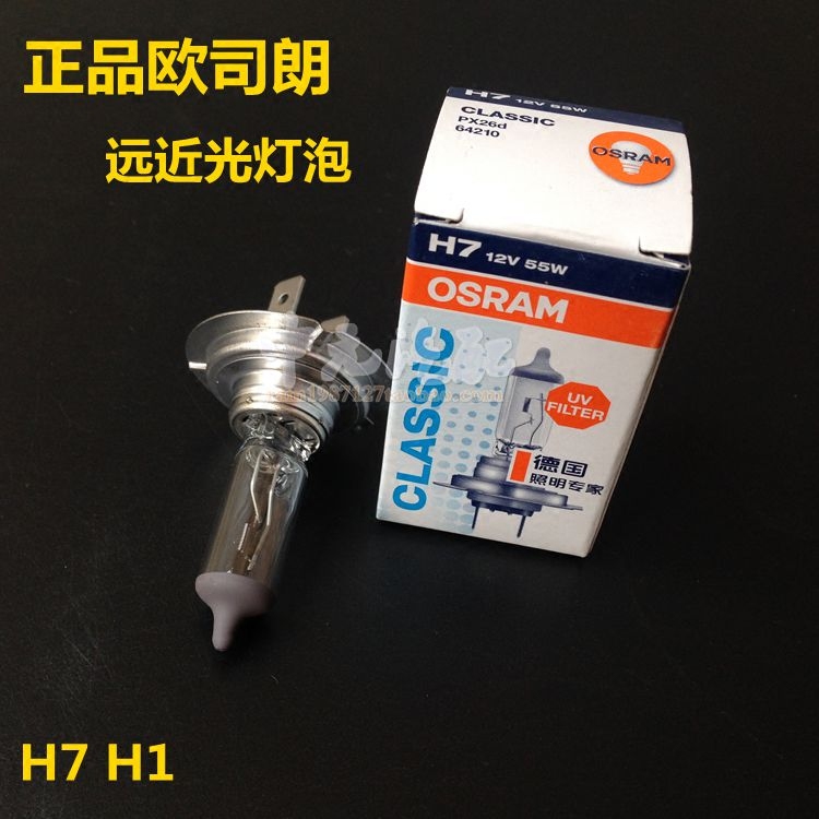 适配标致雪铁龙远近光灯