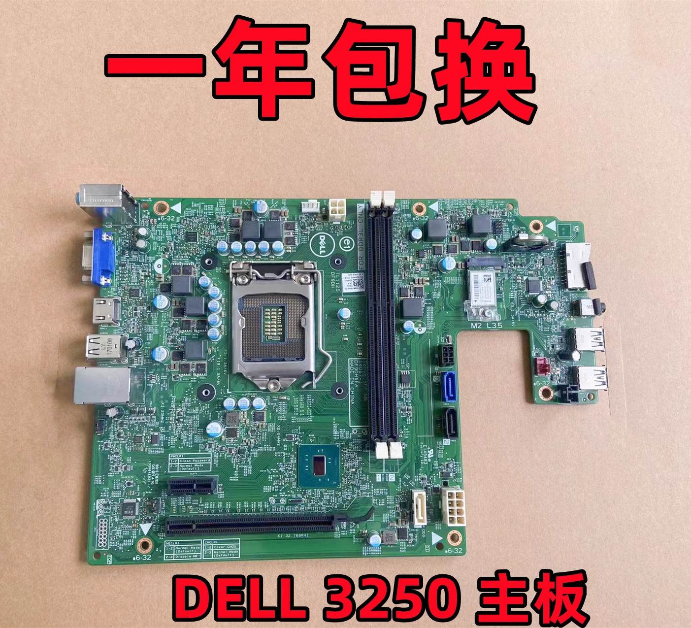 戴尔/DELL 3250 主板 14087-1 DF9DH J4NFV DNMV1