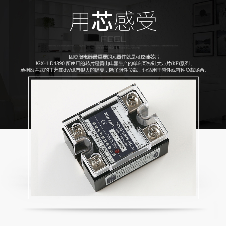 欣向单相交流固态继电器