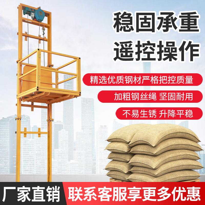 电动升降机家用梯货小型