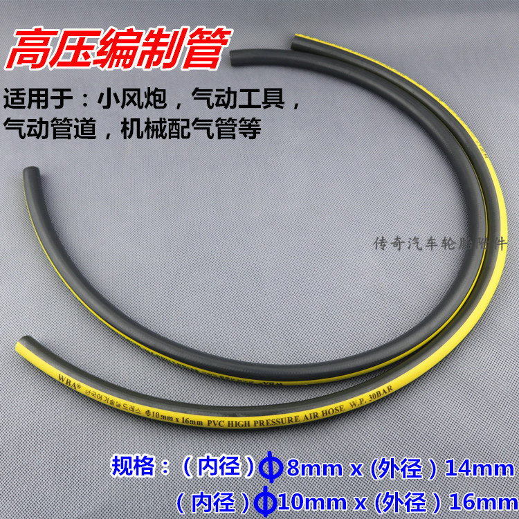 气泵空压机管软厘风炮加