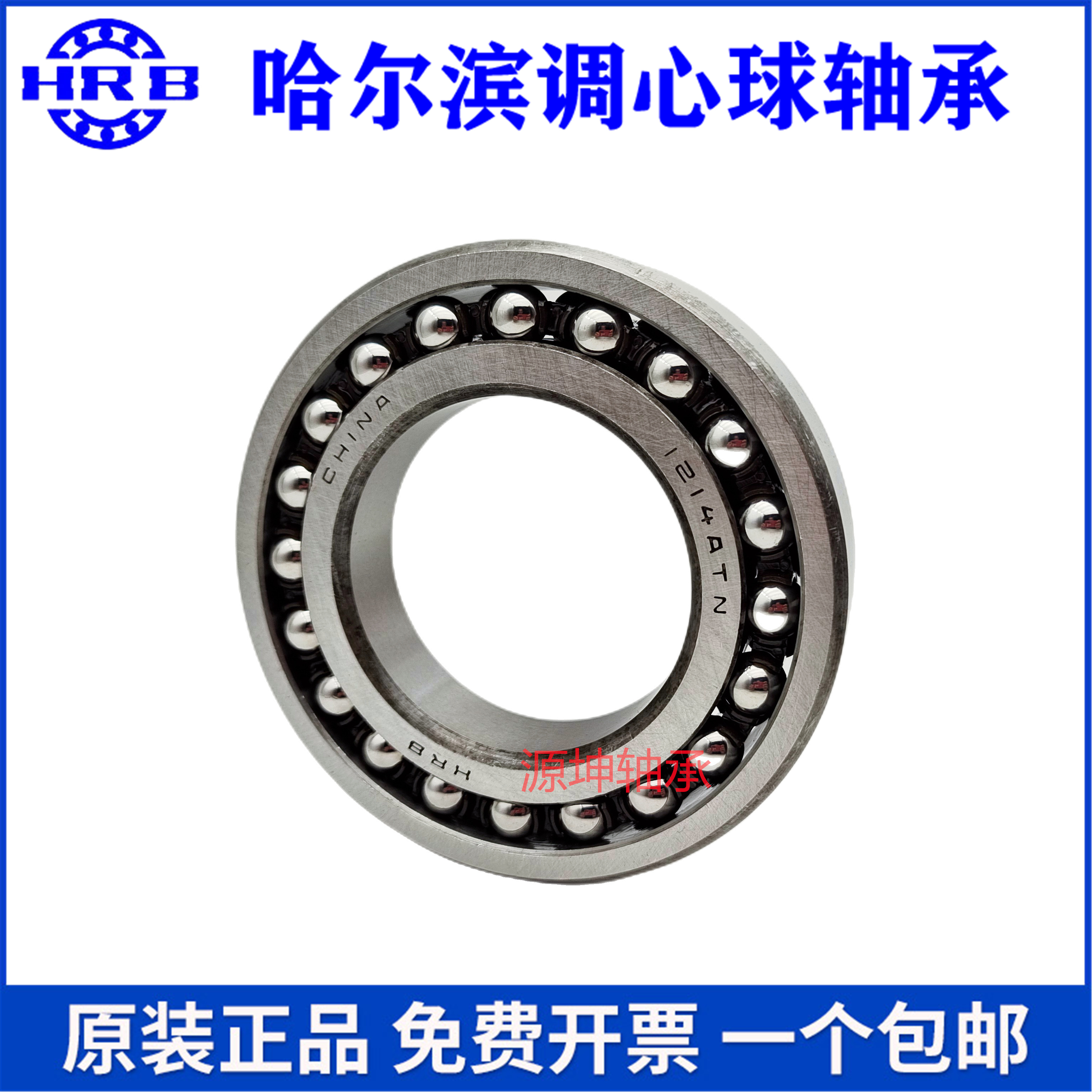 HRB哈尔滨调心球轴承2212 2213 A K ATN