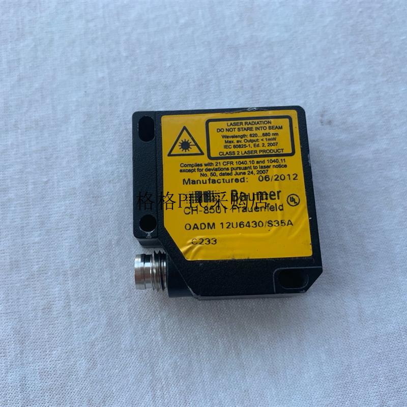 议价激光测距传器OADM 12U6430/S35A