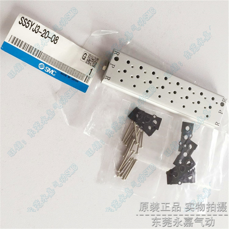 议价汇流SS5YJ5-20-02 03 04 05 06 07 08 09 10汇流排电磁阀