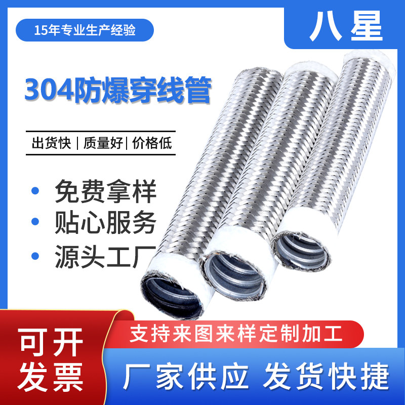 304不锈钢防爆编织管机床穿线管金属软管电线保护套管挠性连接管,家居饰品,其他工艺饰品,淘宝优惠券,粉丝福利购,淘宝优惠卷