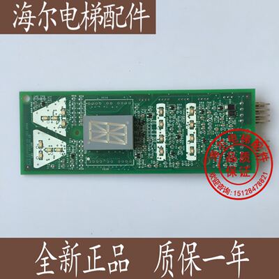 奥的斯DAA610G外呼板/奥的斯SKY外呼板