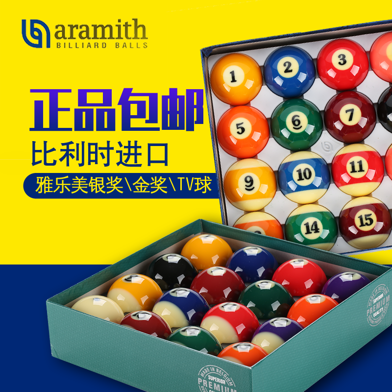 比利时进口金奖/银奖/TV水晶球标准美式大号黑八台球子包邮