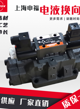 上海液压电液换向阀24/34BYM-H20B-T电磁阀34EYO/K/M-H16B/F16B-T