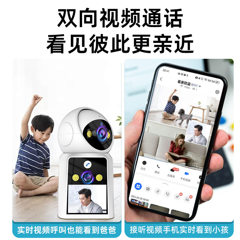 스마트 영상통화 카메라 집 휴대폰 원격 모니터 사각지대 없는 360도 무선 고화질 촬영
