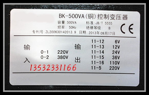 控制变压器BK-500VA 380 220变220 110 36 24 12 V全铜电源变压器