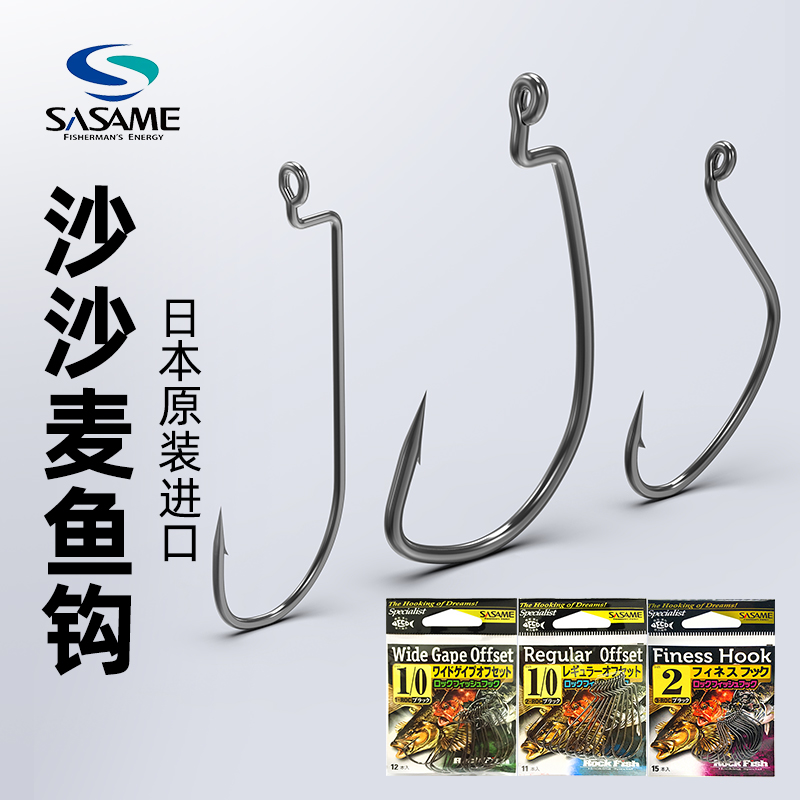 沙沙麦鱼钩日本进口原装宽腹窄腹曲柄钩路亚海钓wacky倒钓钩正品