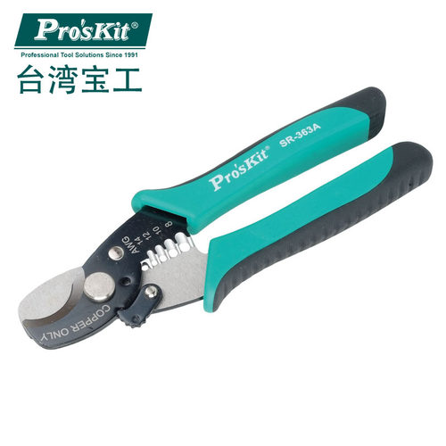 台湾宝工二合一同轴电缆