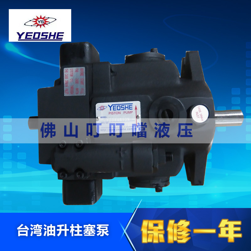 原装正品台湾油升柱塞泵